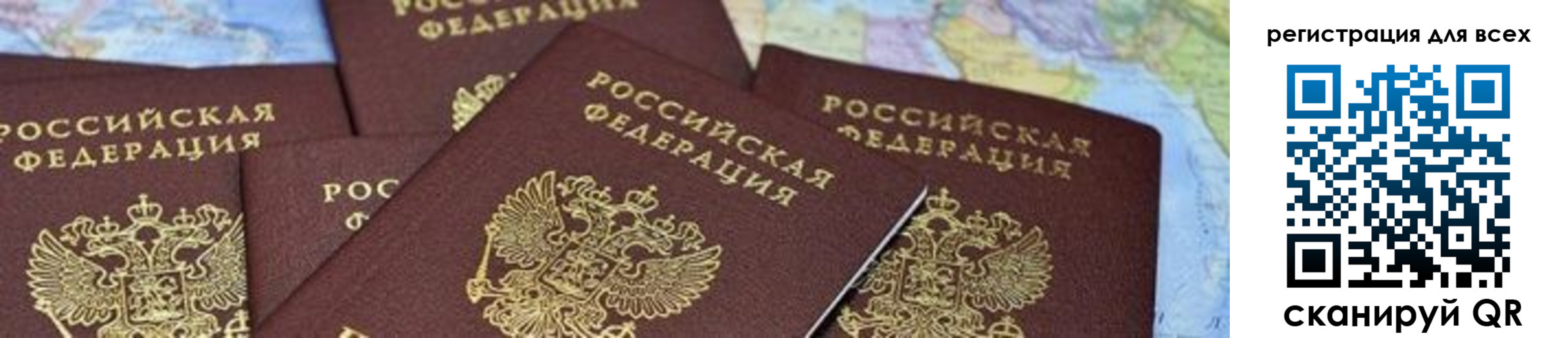 временная регистрация поиск в Урайе